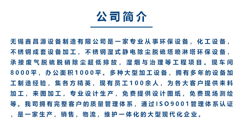 公司介紹 公司介紹