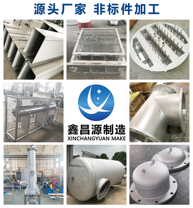 江蘇不銹鋼非標(biāo)設(shè)備加工有哪些？
