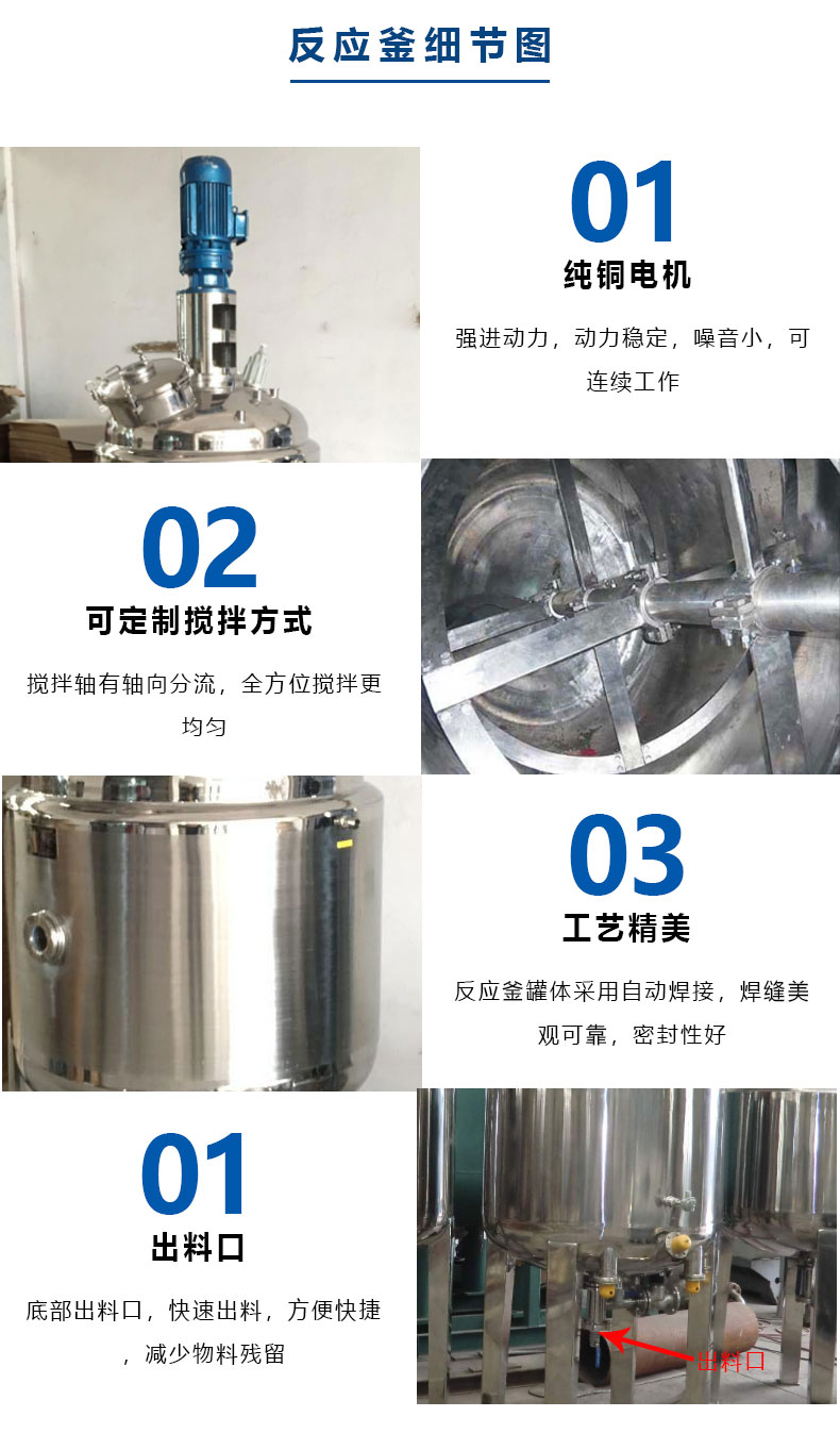 山西不銹鋼反應(yīng)釜_05.jpg