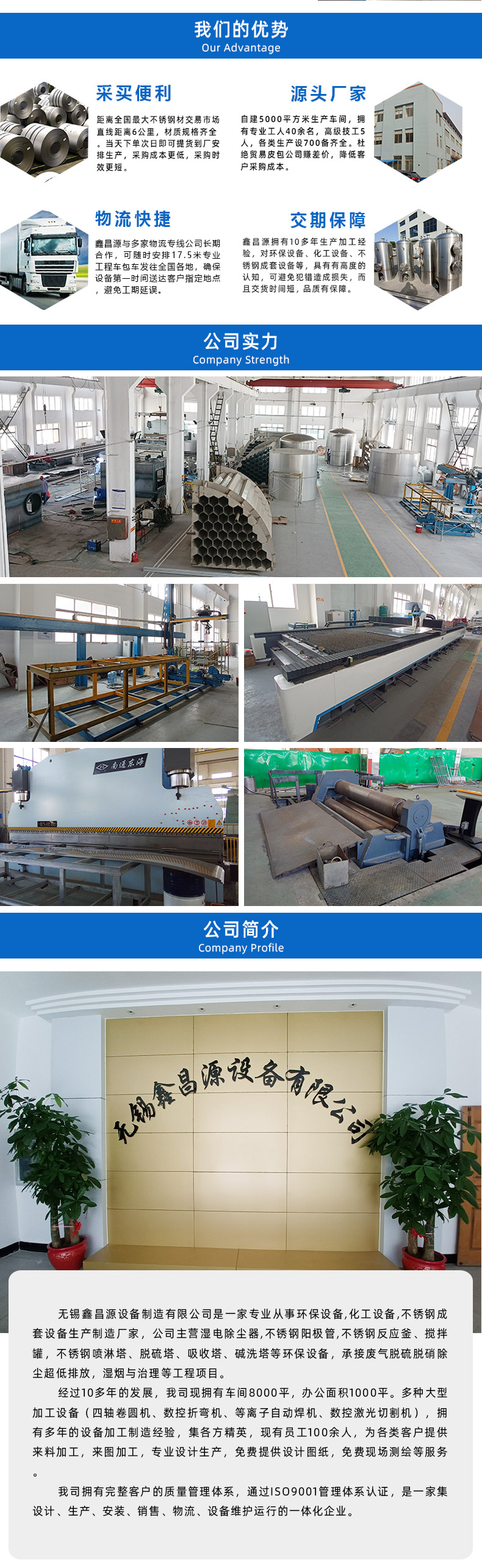 1658730816529161.jpg 山西濕電除塵器-詳情頁(yè)_06.jpg