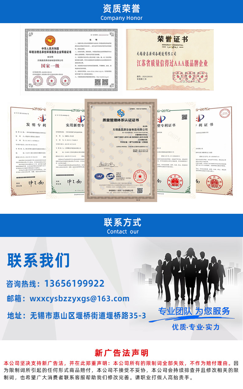1658730819359934.jpg 山西濕電除塵器-詳情頁(yè)_07.jpg