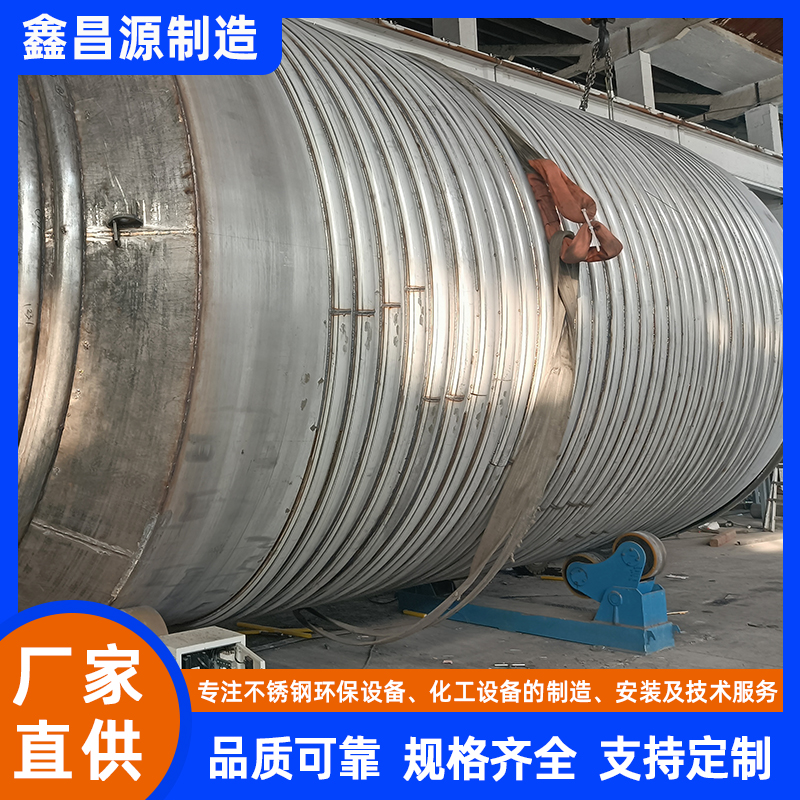 貴州不銹鋼反應釜