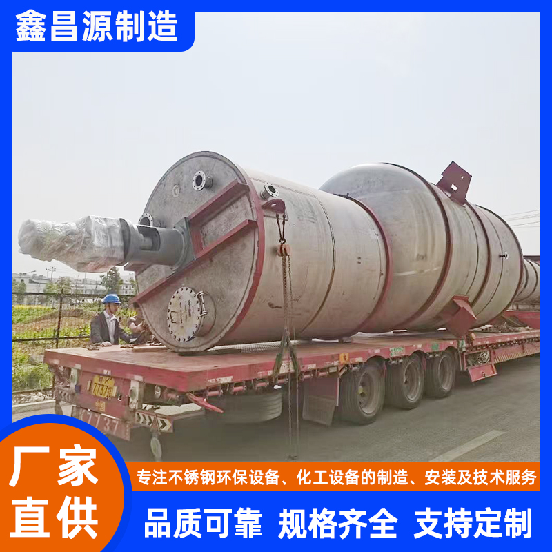 貴州316L不銹鋼雙層攪拌釜