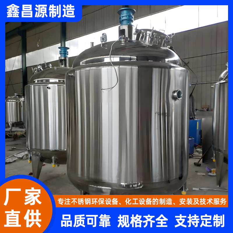 蘇州濃漿槽（反應釜）