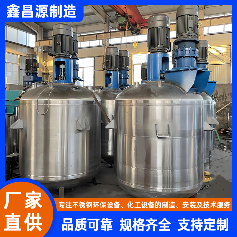 蘇州濃漿槽（反應釜）