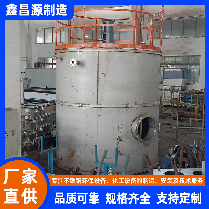 焦作不銹鋼反應(yīng)罐