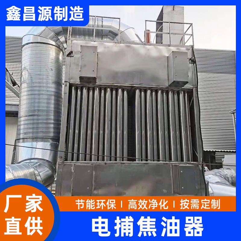 電捕焦油器 (9).jpg